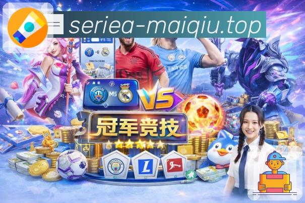 买球APP 体育赛事宣传图